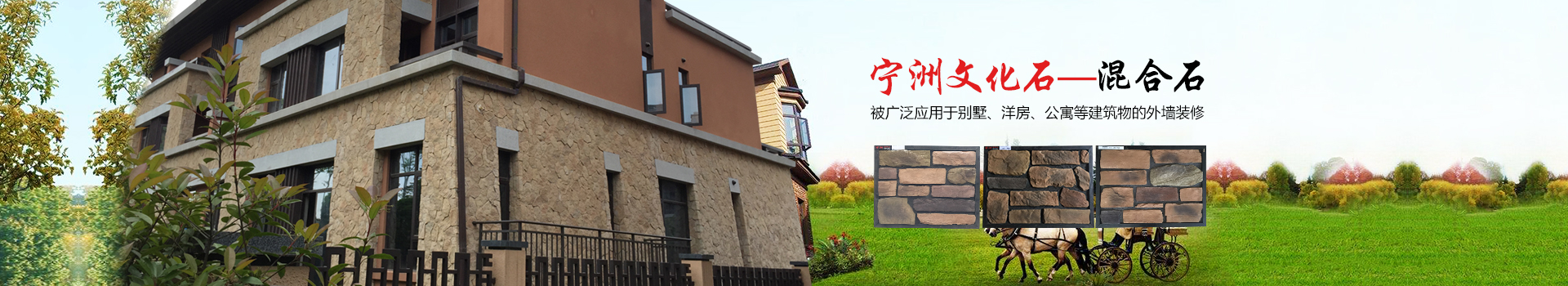 株洲市寧洲建材有限公司_株洲人造藝術(shù)石銷售|彩瓦銷售|外墻裝飾設(shè)計|屋頂裝飾材料生產(chǎn) 株洲市寧洲建材有限公司_株洲人造藝術(shù)石銷售|彩瓦銷售|外墻裝飾設(shè)計|屋頂裝飾材料生產(chǎn)